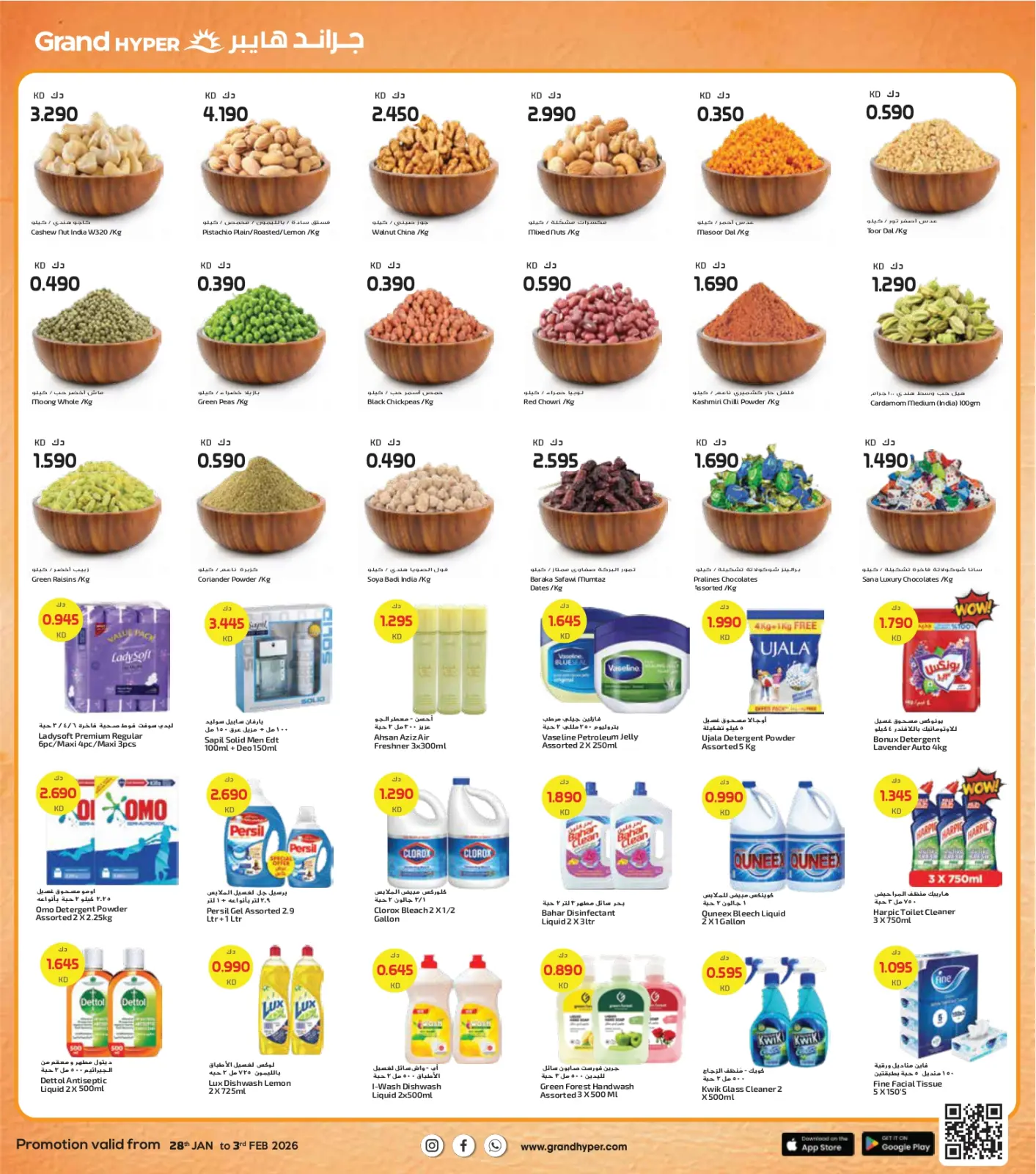 Page 4 dans Offres de Bienvenue Ramadan chez Grand hypermarché Koweït