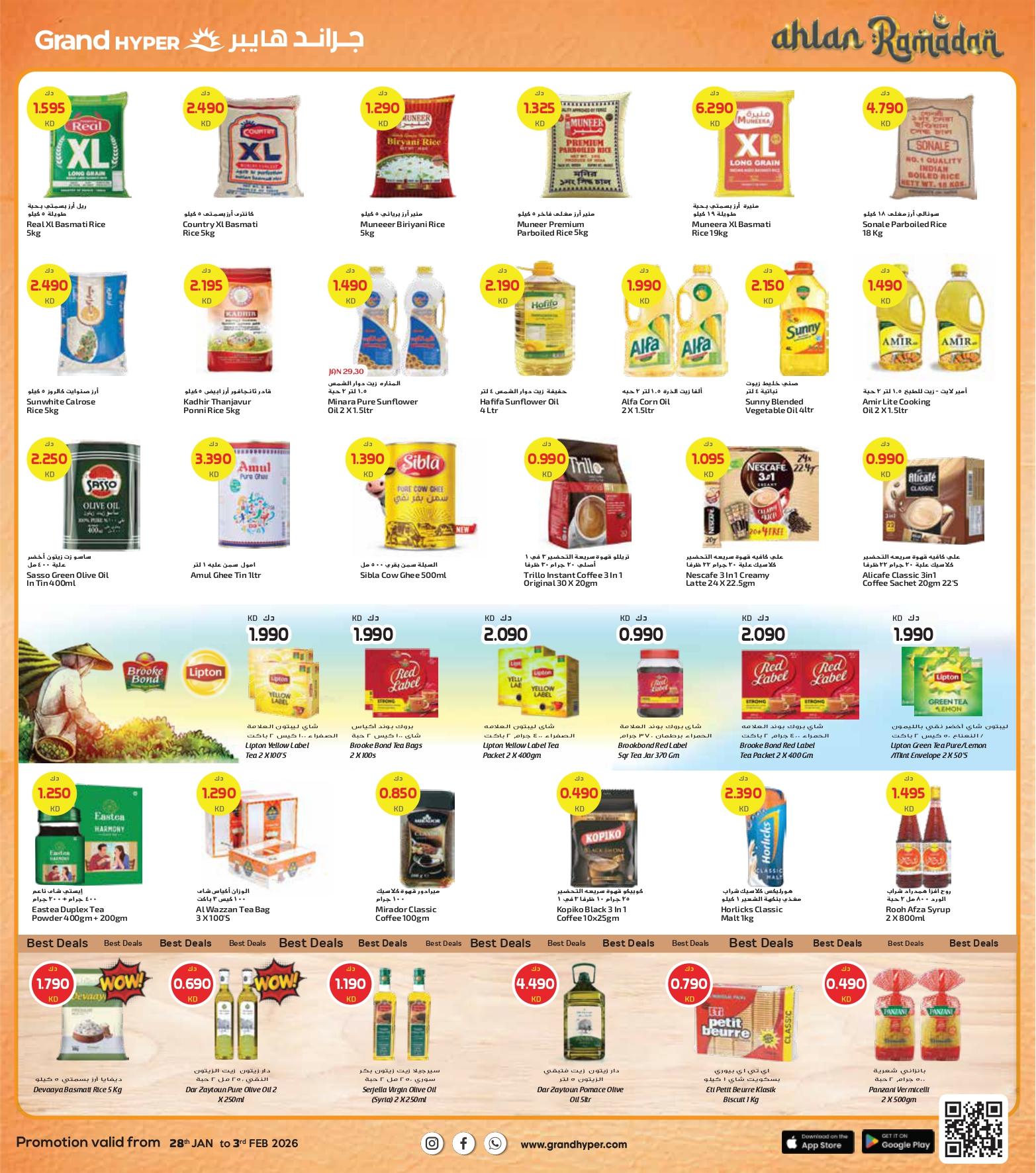 عروض جراند هايبر ماركت  جليب  من 28 يناير حتى 3 فبراير 2026 عروض أهلا رمضان