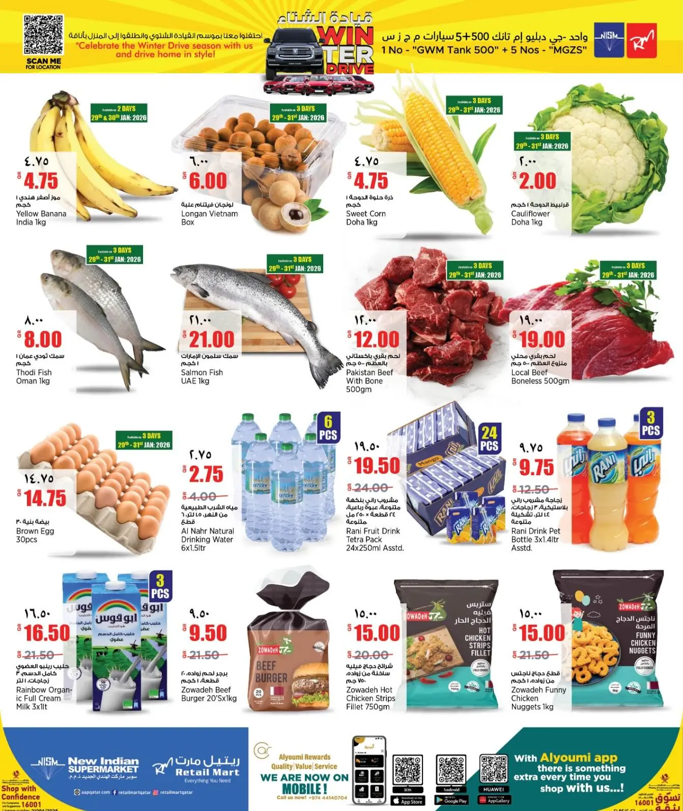 Retail Mart Qatar Offers from 29 January to 10 February 2026 Pre-Ramadan offers