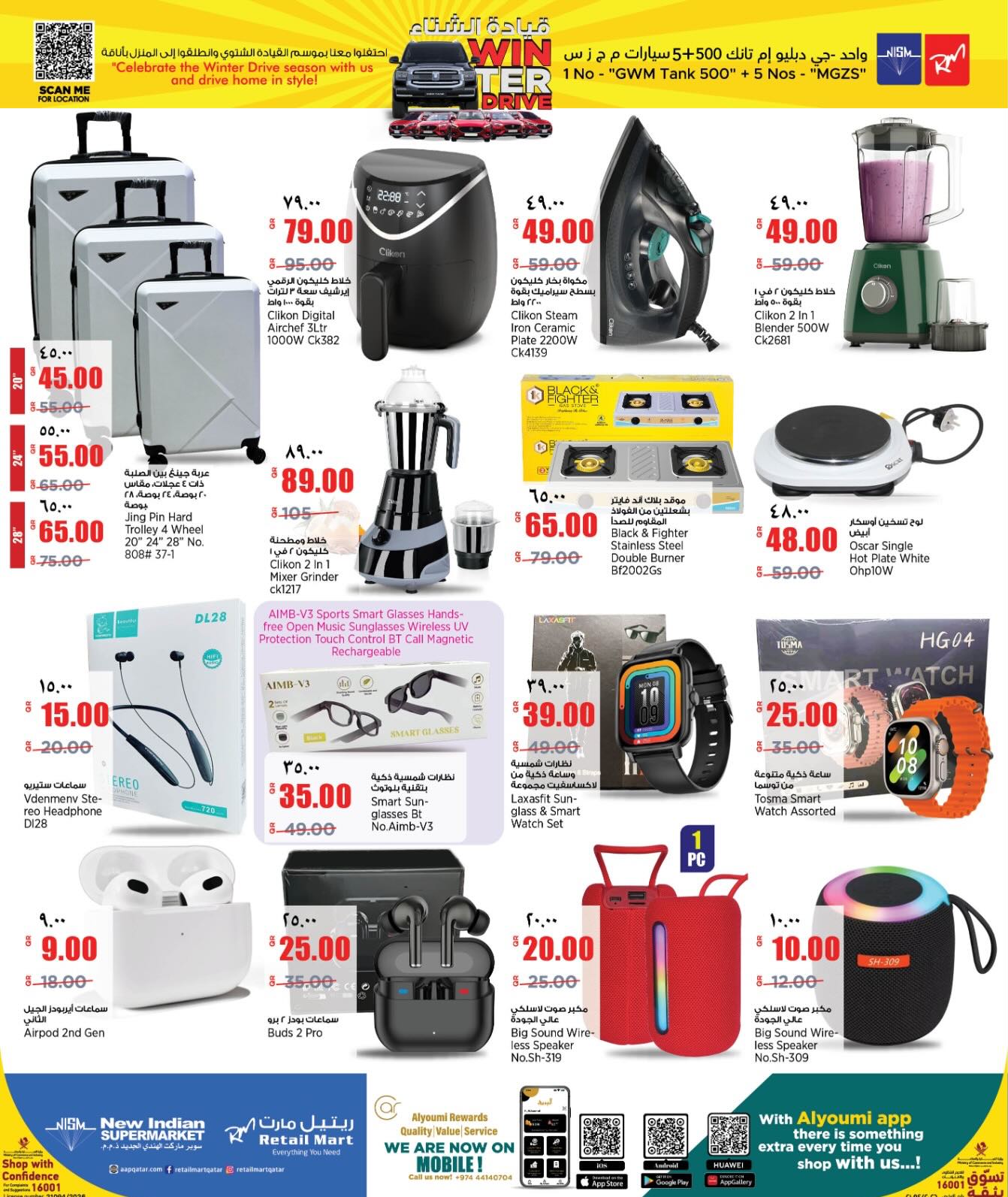 Retail Mart Qatar Offers from 29 January to 10 February 2026 Pre-Ramadan offers