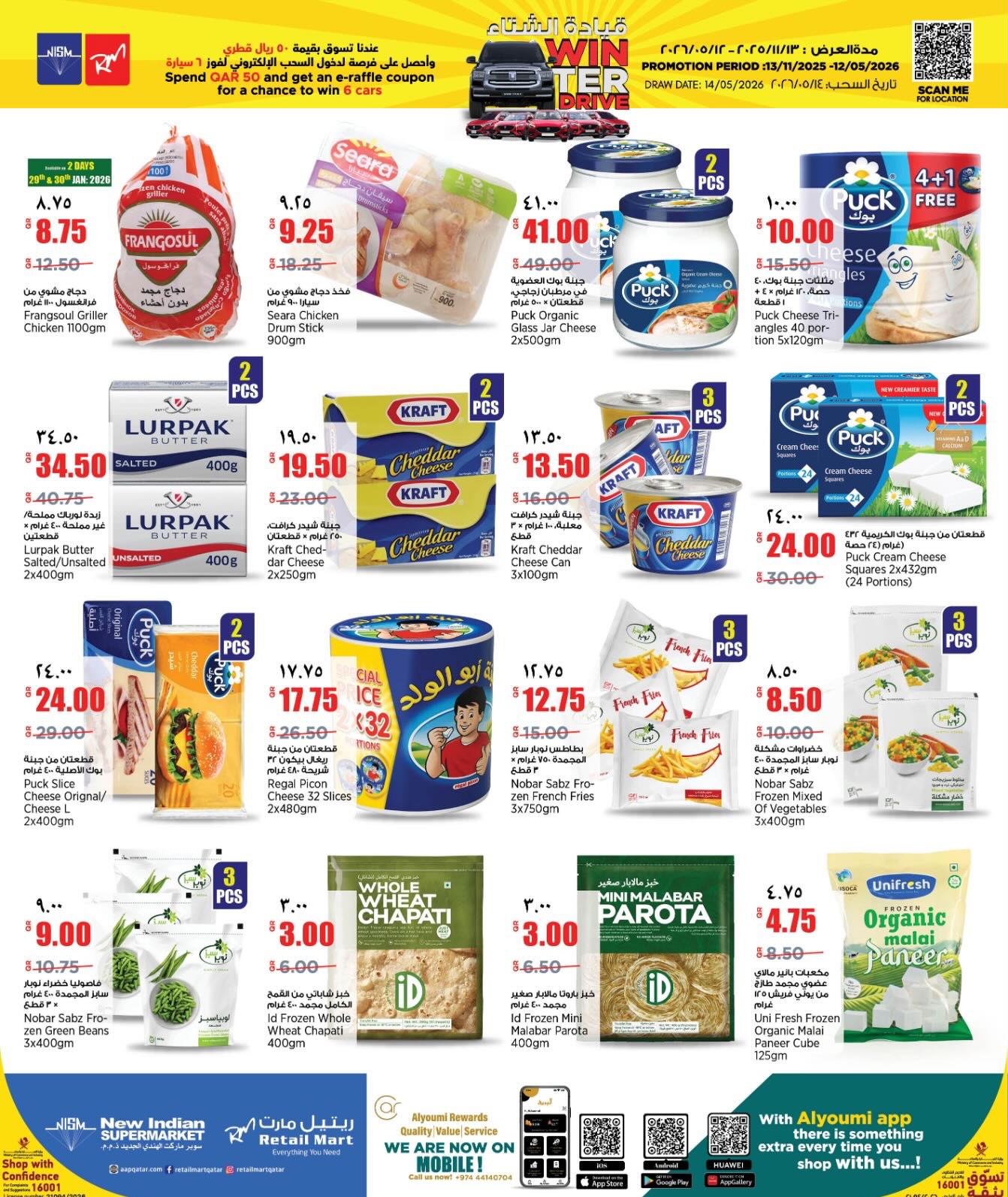 Retail Mart Qatar Offers from 29 January to 10 February 2026 Pre-Ramadan offers