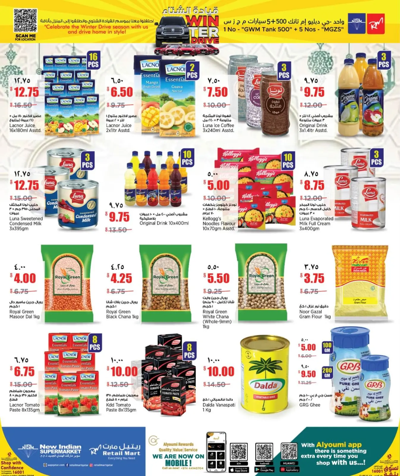 Page 4 dans Offres pré-Ramadan chez Retail Mart Qatar