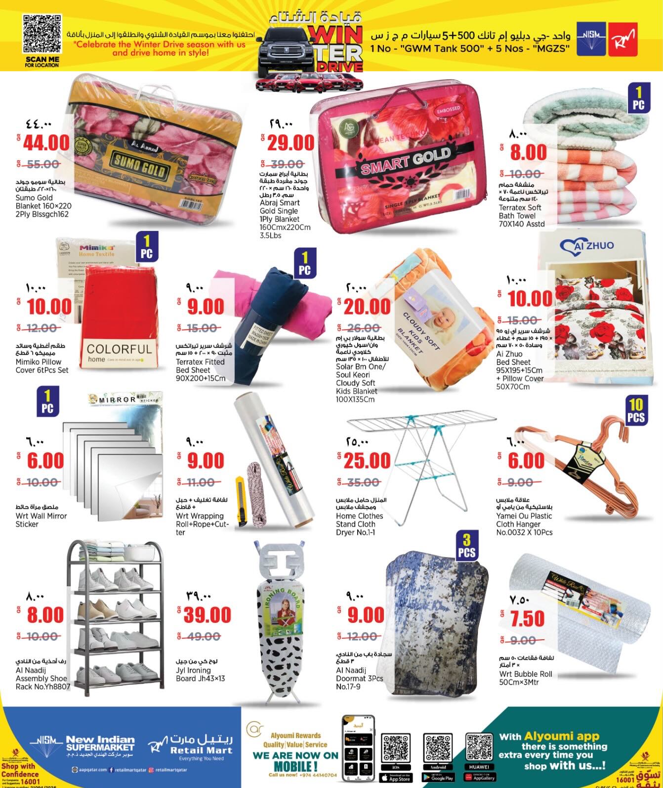 Retail Mart Qatar Offers from 29 January to 10 February 2026 Pre-Ramadan offers
