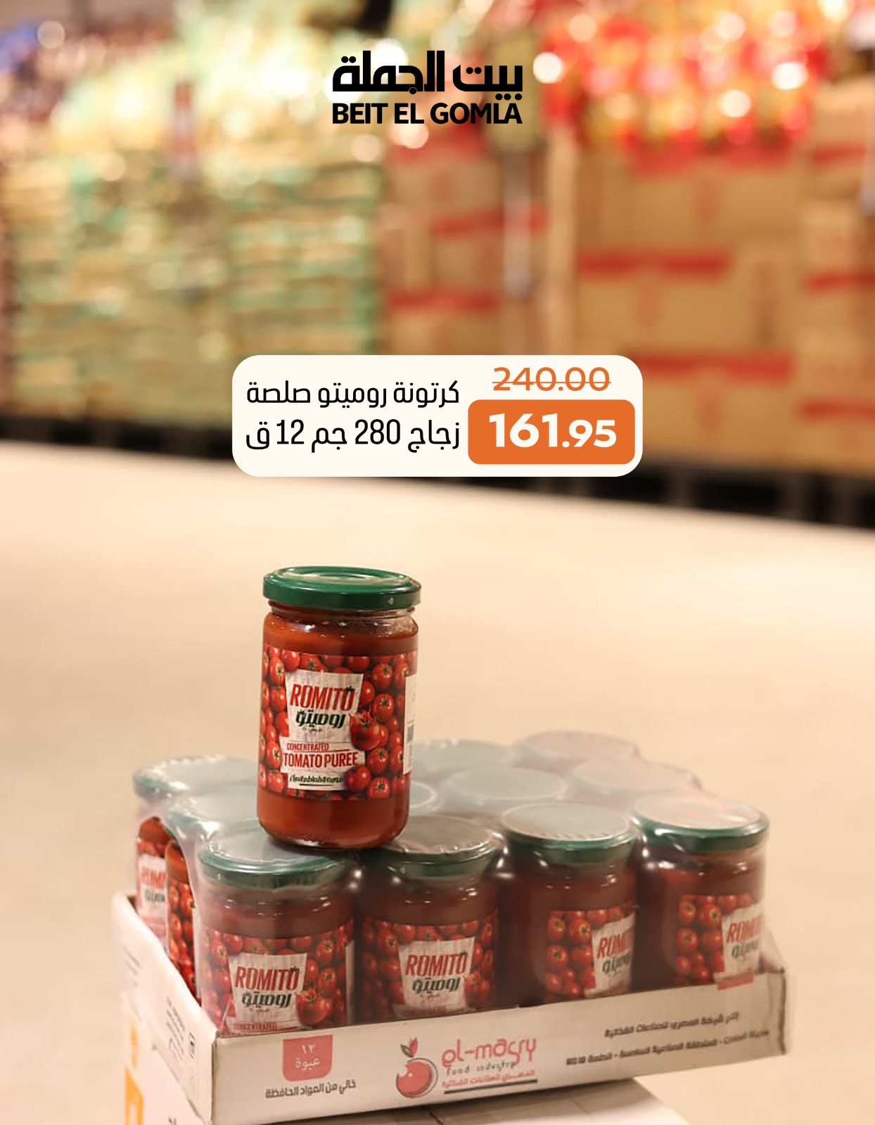 Ofertas de Casa Gomla Egipto de 28 enero a 3 febrero 2026 Ofertas para sus necesidades en cajas de cartón