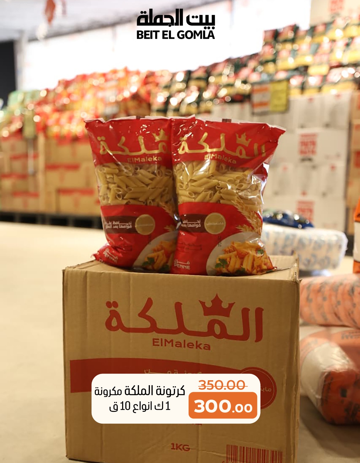 Ofertas de Casa Gomla Egipto de 28 enero a 3 febrero 2026 Ofertas para sus necesidades en cajas de cartón