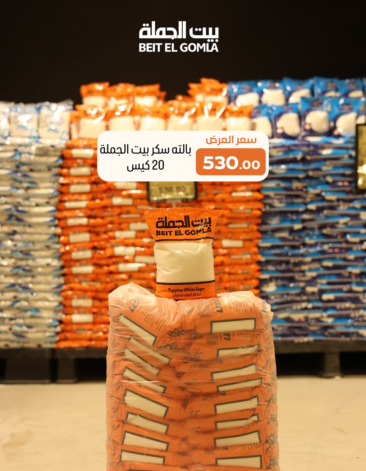 Ofertas de Casa Gomla Egipto de 28 enero a 3 febrero 2026 Ofertas para sus necesidades en cajas de cartón