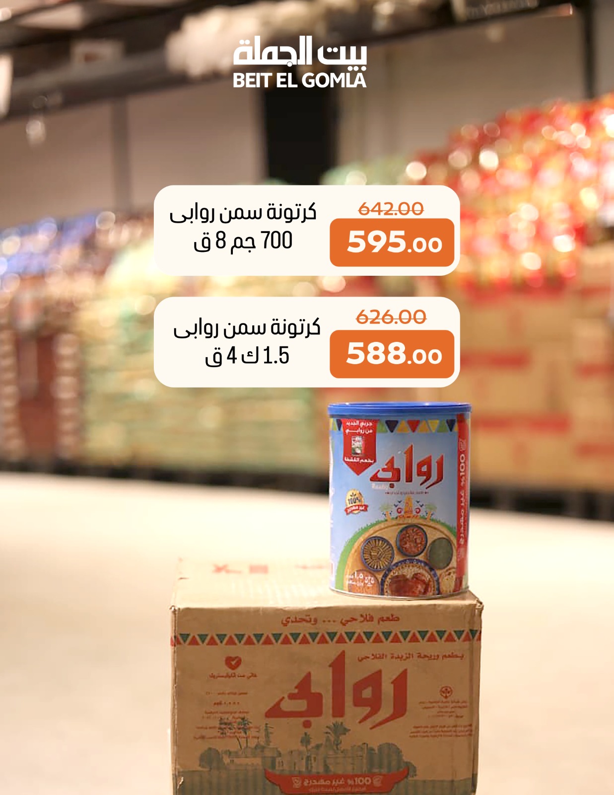 Ofertas de Casa Gomla Egipto de 28 enero a 3 febrero 2026 Ofertas para sus necesidades en cajas de cartón