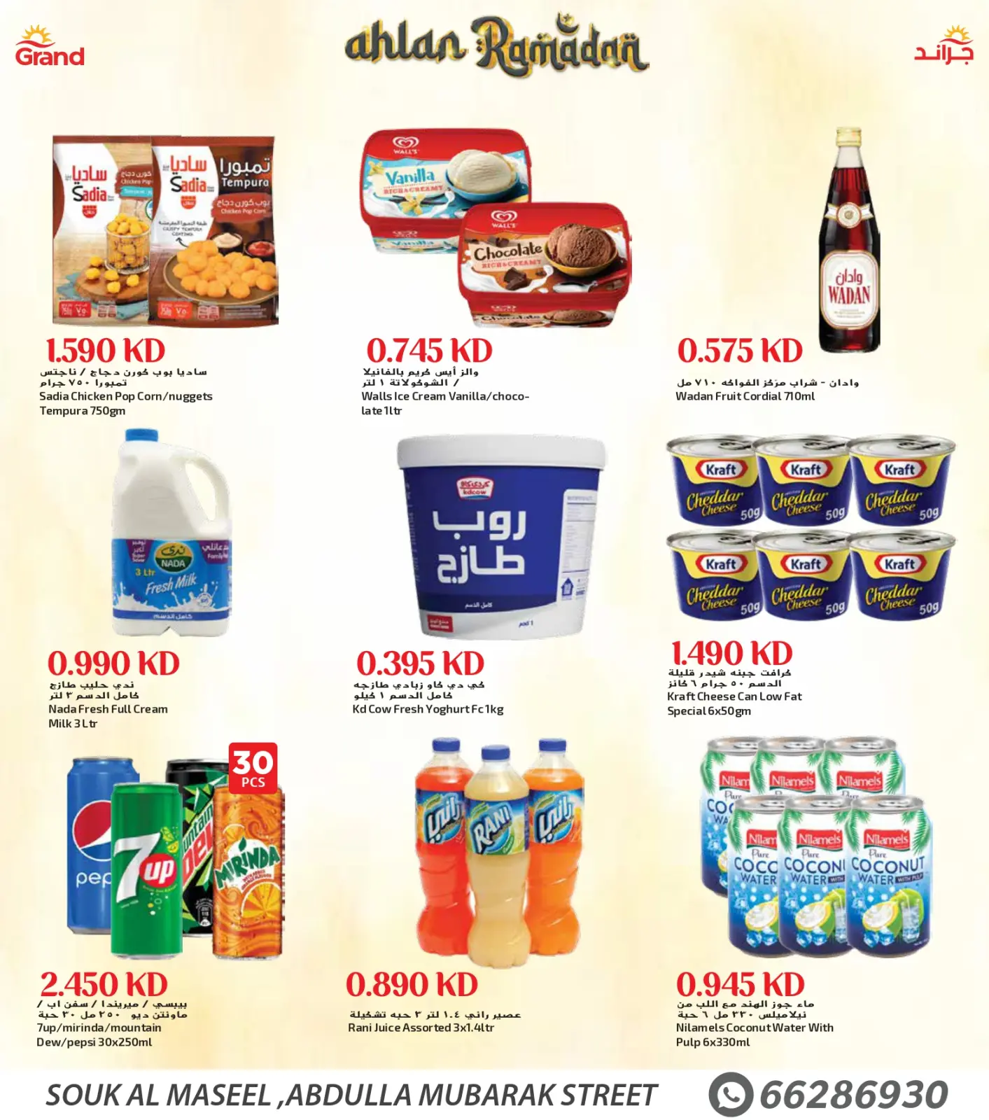 Page 6 dans Offres de Bienvenue Ramadan chez Grand Frais Koweït