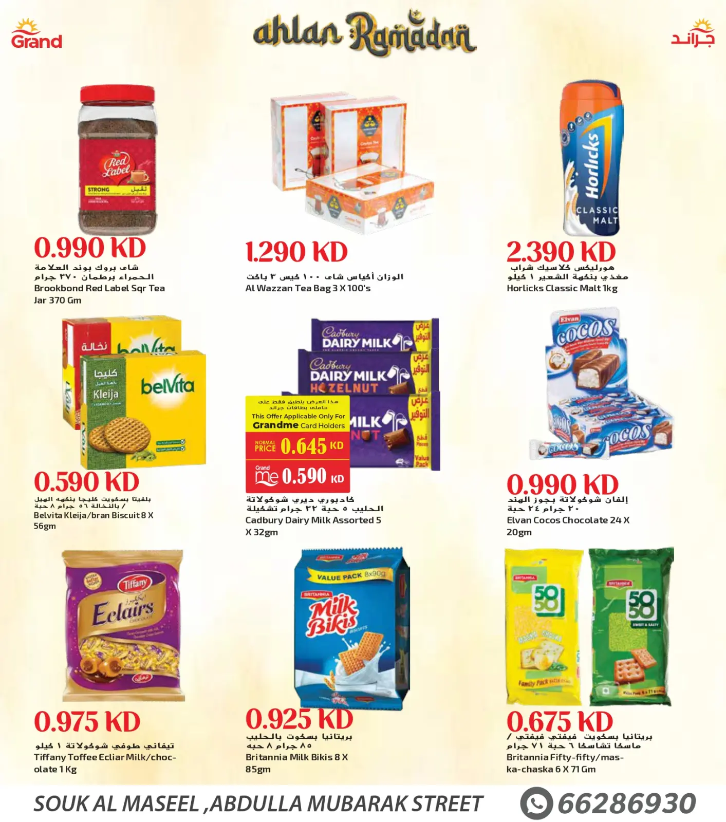 Page 10 dans Offres de Bienvenue Ramadan chez Grand Frais Koweït
