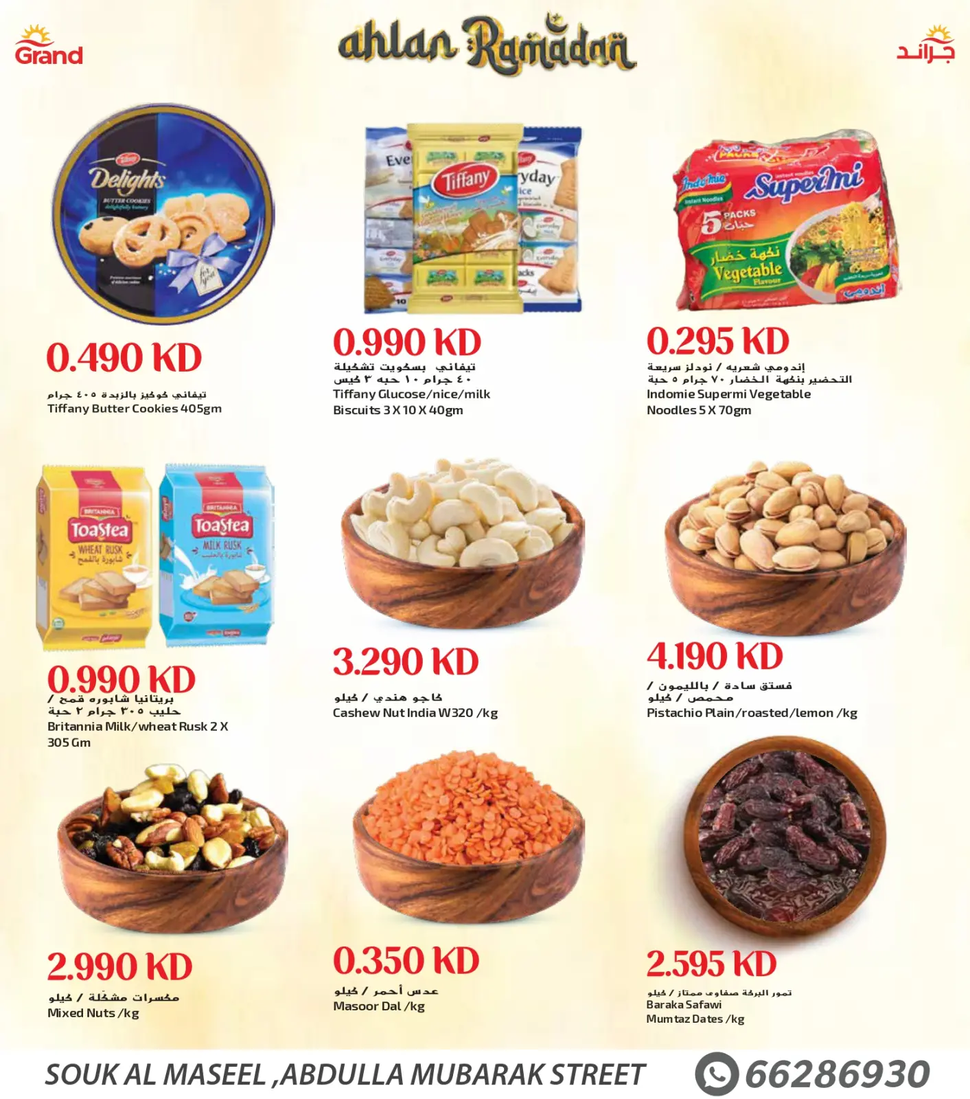 Page 9 dans Offres de Bienvenue Ramadan chez Grand Frais Koweït