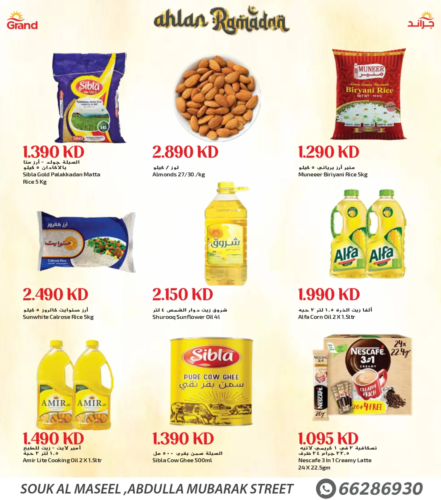 Page 4 dans Offres de Bienvenue Ramadan chez Grand Frais Koweït