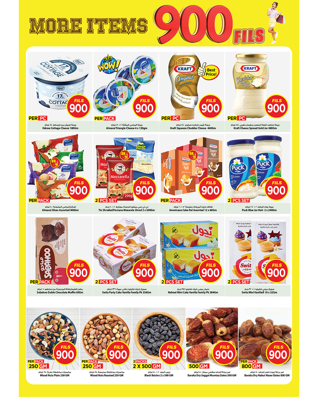 عروض مارك اند سيف  الضجيج  من 28 يناير حتى 3 فبراير 2026 عروض 900 فلس