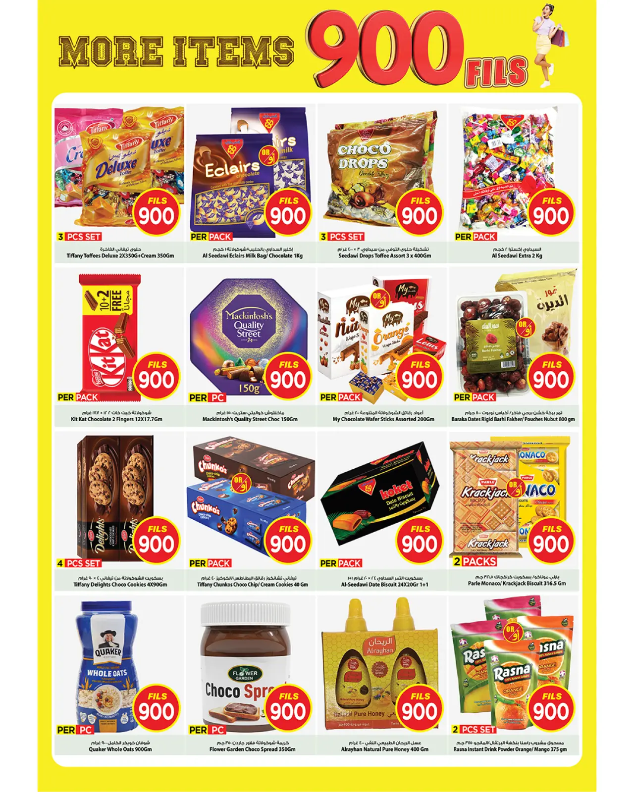 Page 4 dans Offres 900 fils chez Mark & Save Koweït