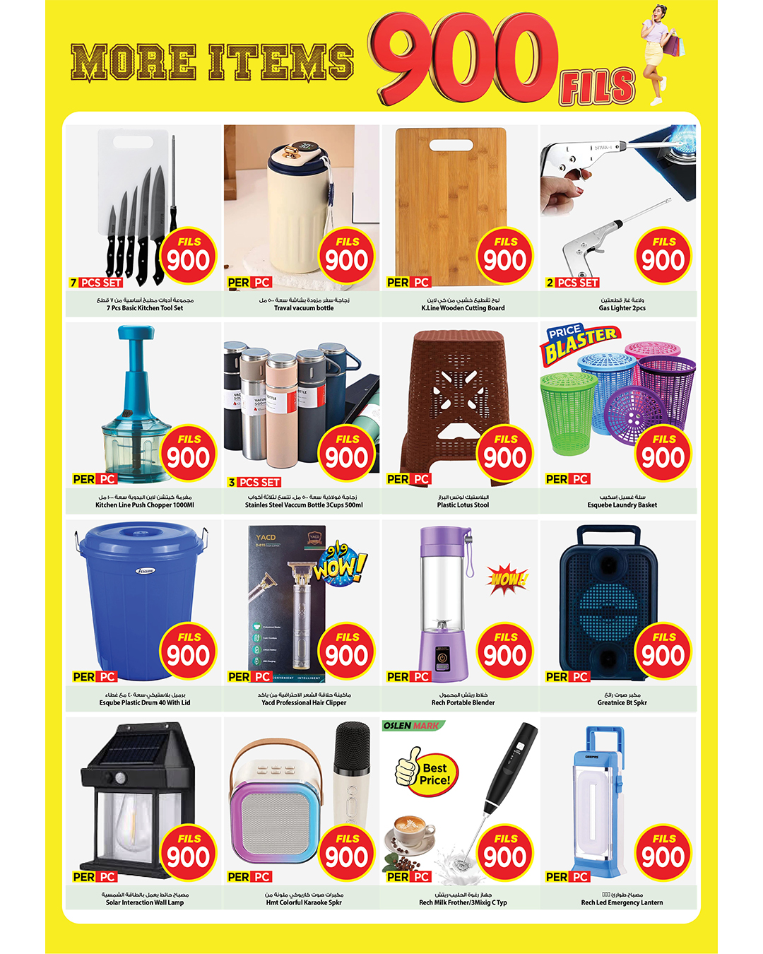 عروض مارك اند سيف  الضجيج  من 28 يناير حتى 3 فبراير 2026 عروض 900 فلس