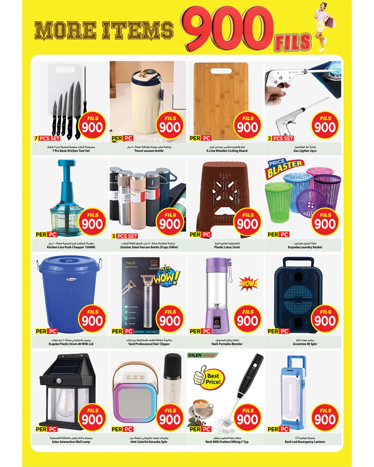 Page 13 dans Offres 900 fils chez Mark & Save Koweït