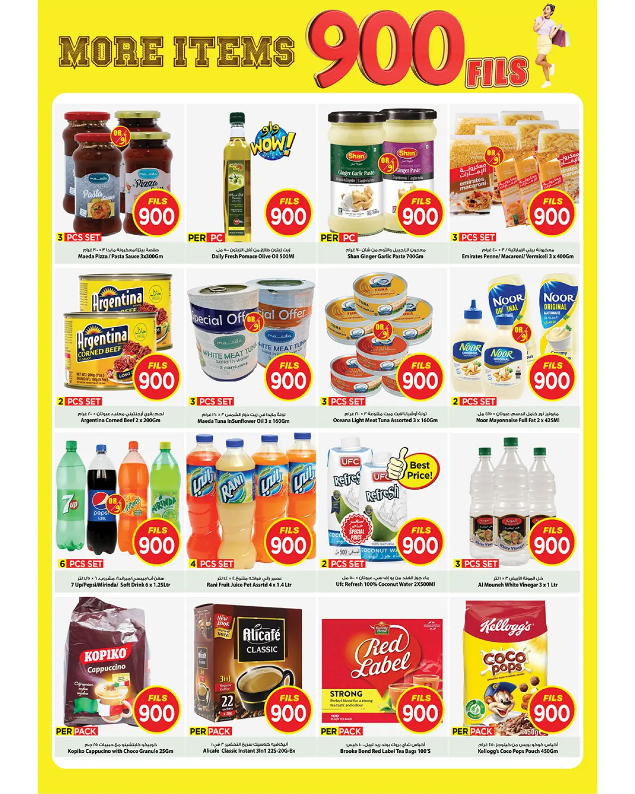 Page 9 dans Offres 900 fils chez Mark & Save Koweït