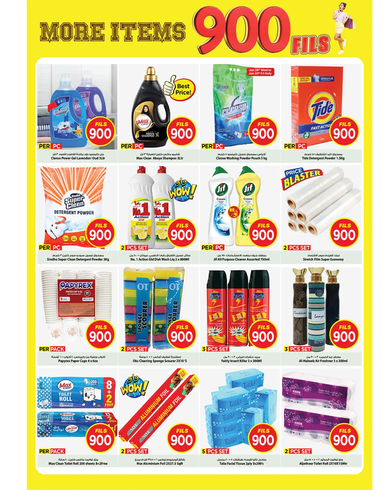 Page 6 dans Offres 900 fils chez Mark & Save Koweït