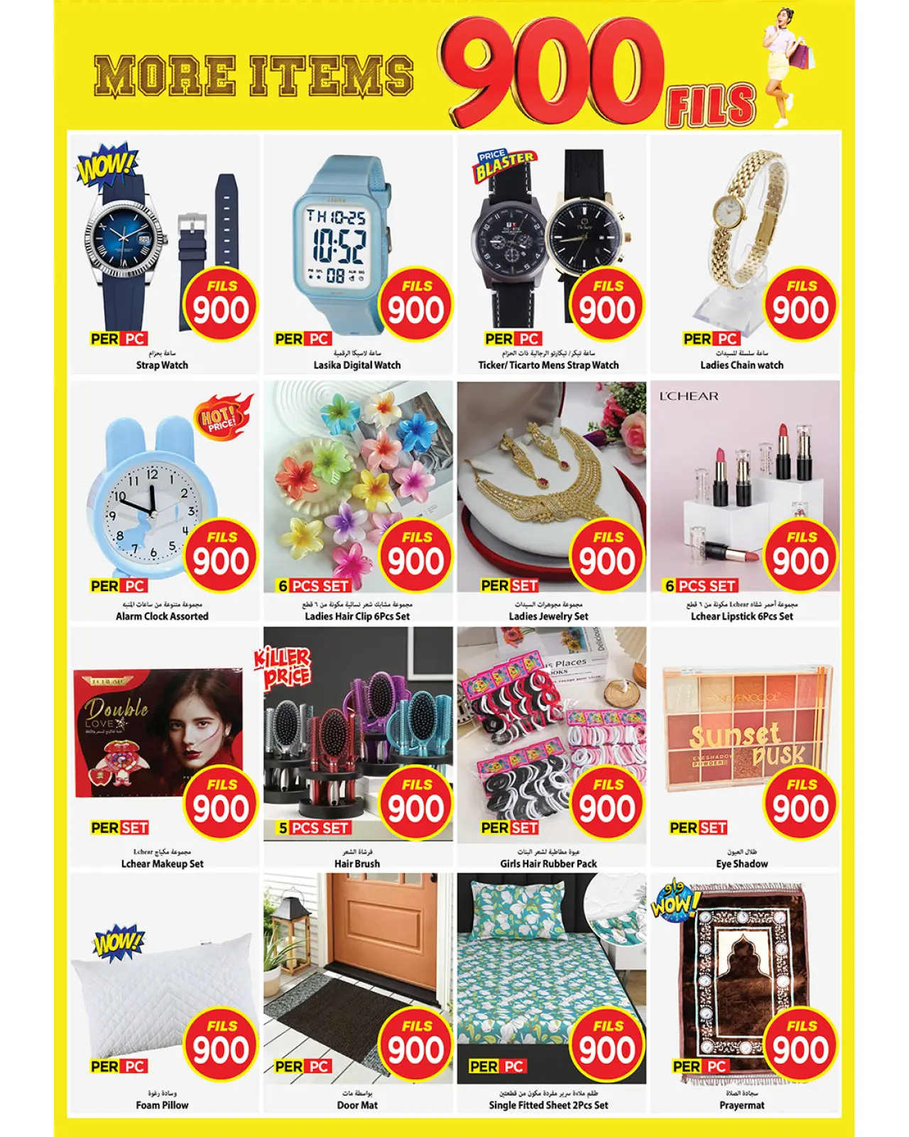 Page 3 dans Offres 900 fils chez Mark & Save Koweït