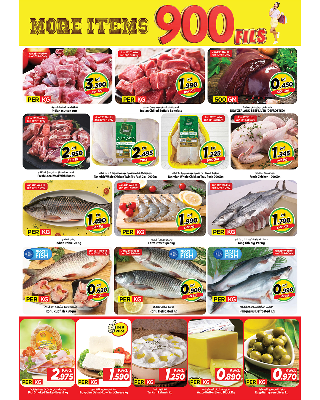 عروض مارك اند سيف  الضجيج  من 28 يناير حتى 3 فبراير 2026 عروض 900 فلس