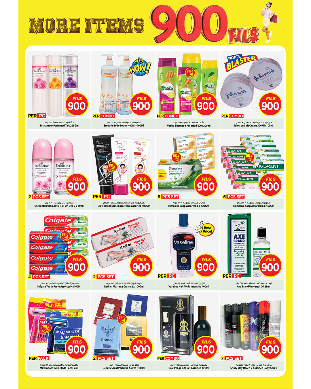 عروض مارك اند سيف  الضجيج  من 28 يناير حتى 3 فبراير 2026 عروض 900 فلس