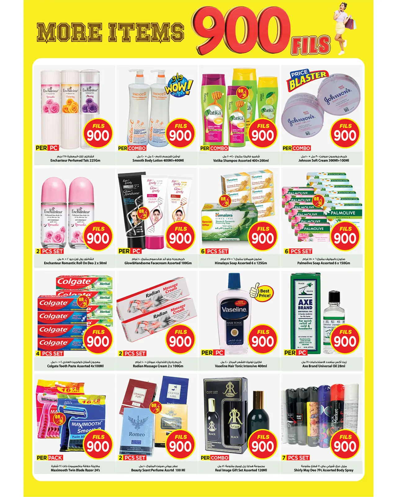 Page 8 dans Offres 900 fils chez Mark & Save Koweït