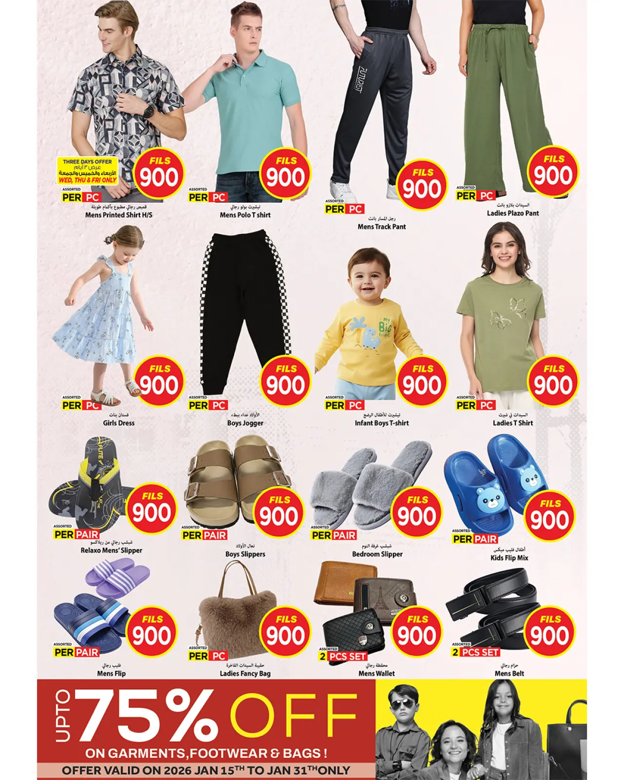 Page 11 dans Offres 900 fils chez Mark & Save Koweït