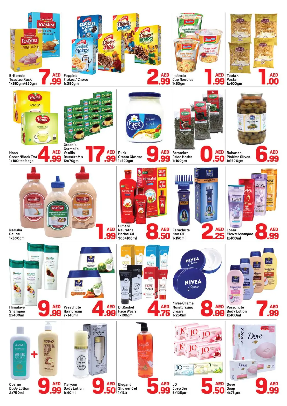 صفحة 6 ضمن صفقات فلاش في دي تو دي الإمارات