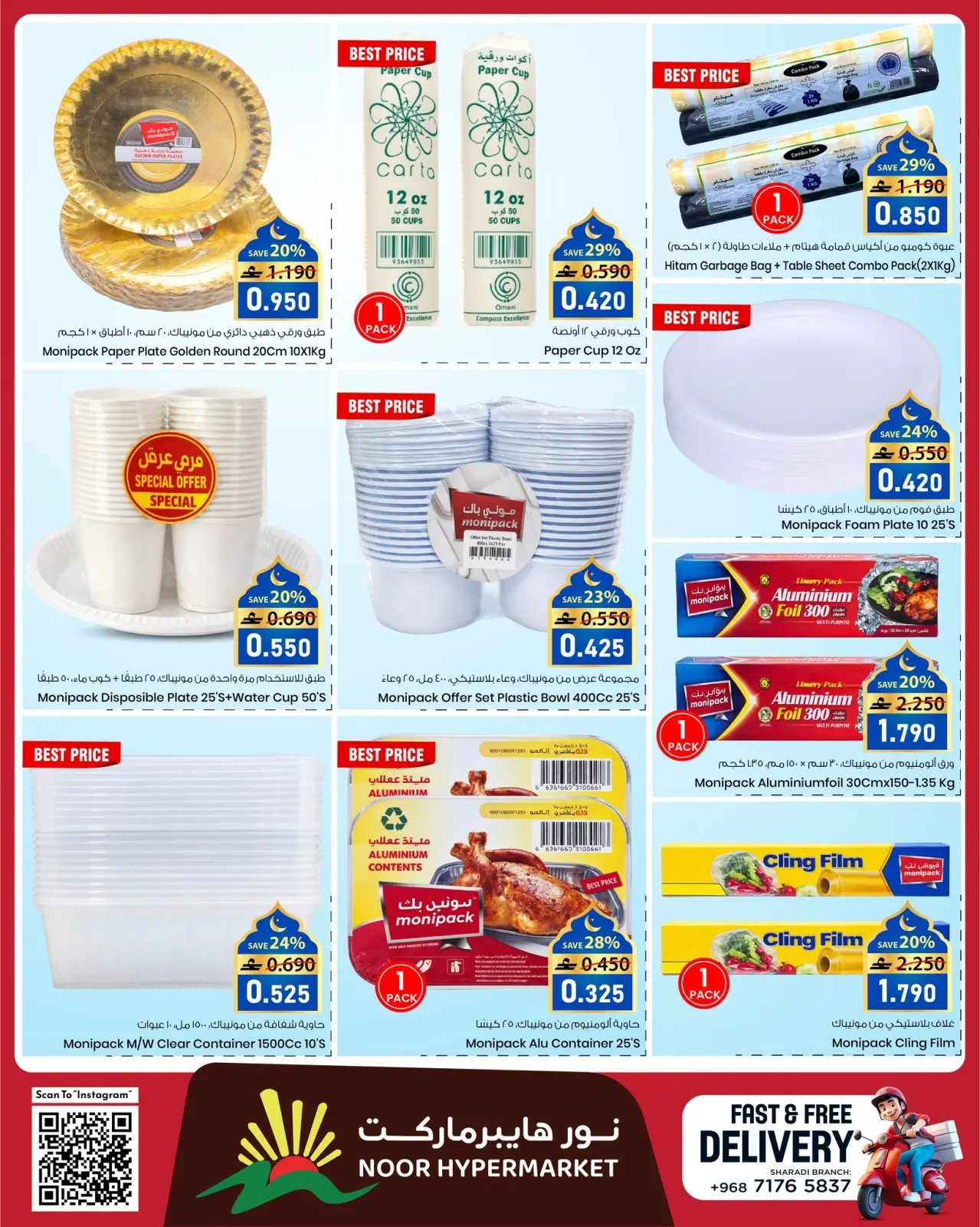 Page 10 in Ramadan Mubarak Offers at Noor Hypermarket Oman