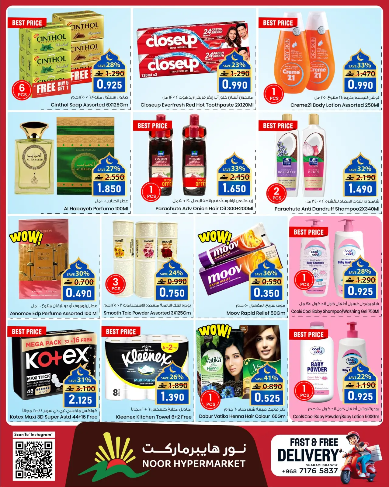 Page 8 in Ramadan Mubarak Offers at Noor Hypermarket Oman