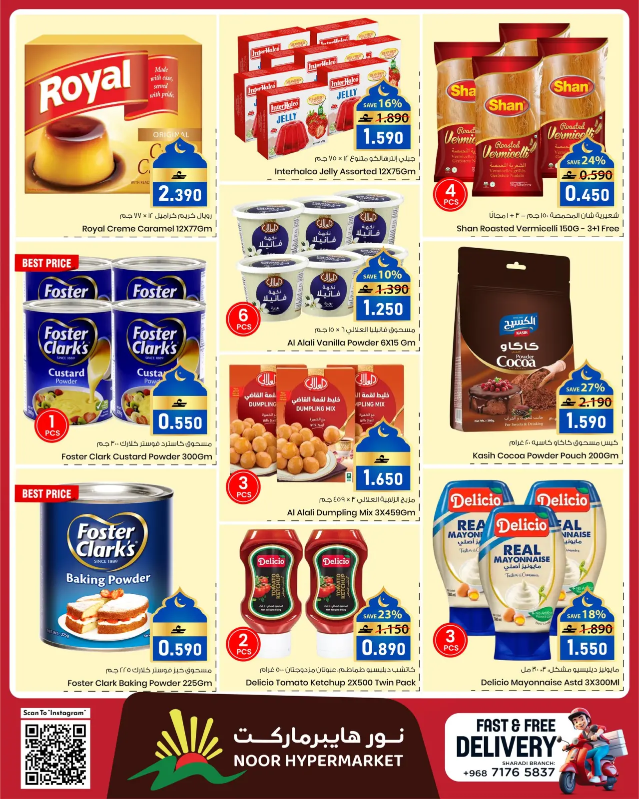 Page 7 in Ramadan Mubarak Offers at Noor Hypermarket Oman