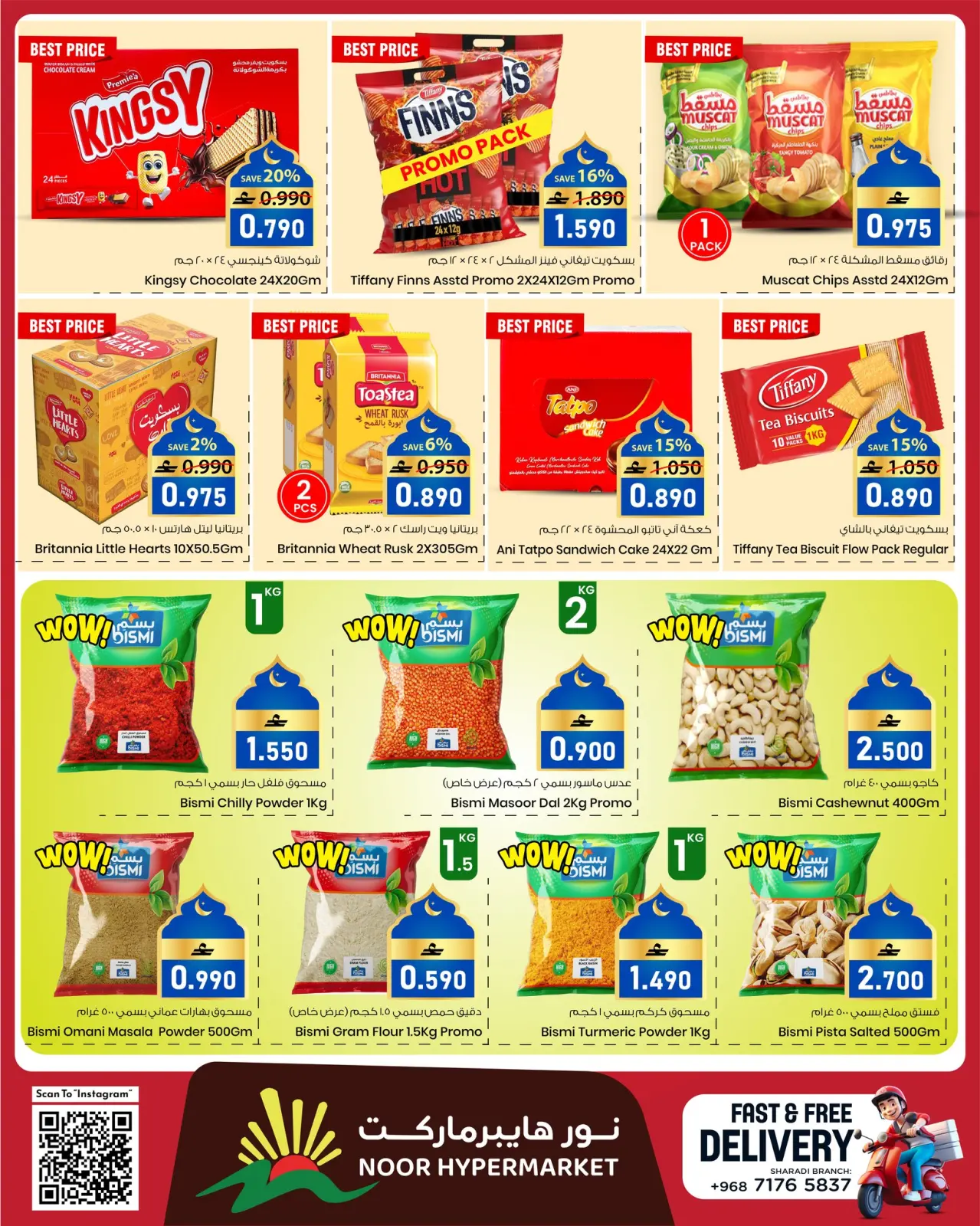 Page 4 in Ramadan Mubarak Offers at Noor Hypermarket Oman