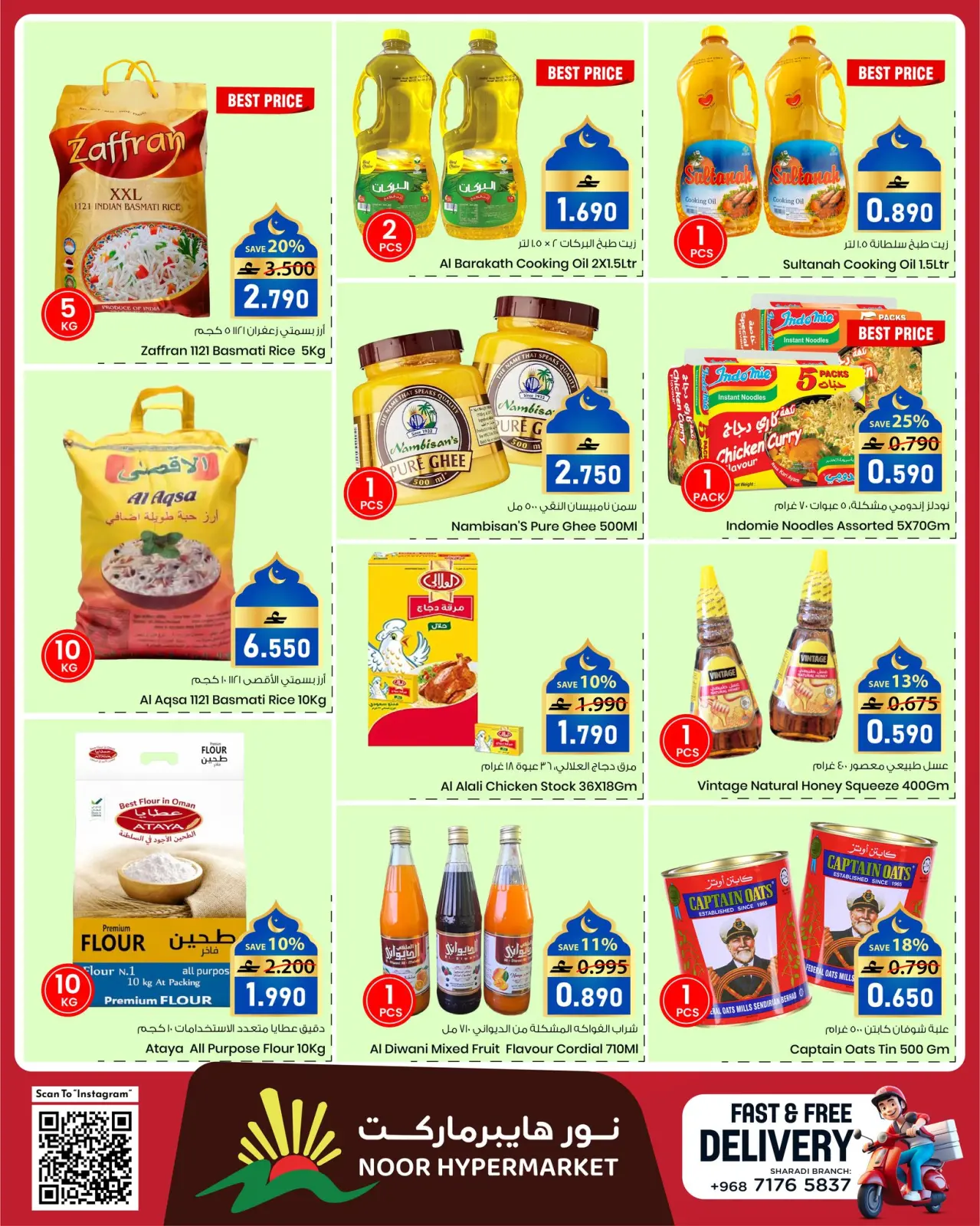 Page 5 in Ramadan Mubarak Offers at Noor Hypermarket Oman