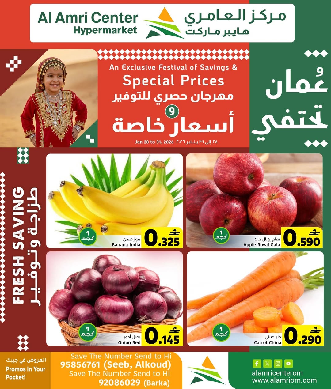 Al Amri Center Oman Offers from 28 to 31 January 2026 Special Prices - Page 1