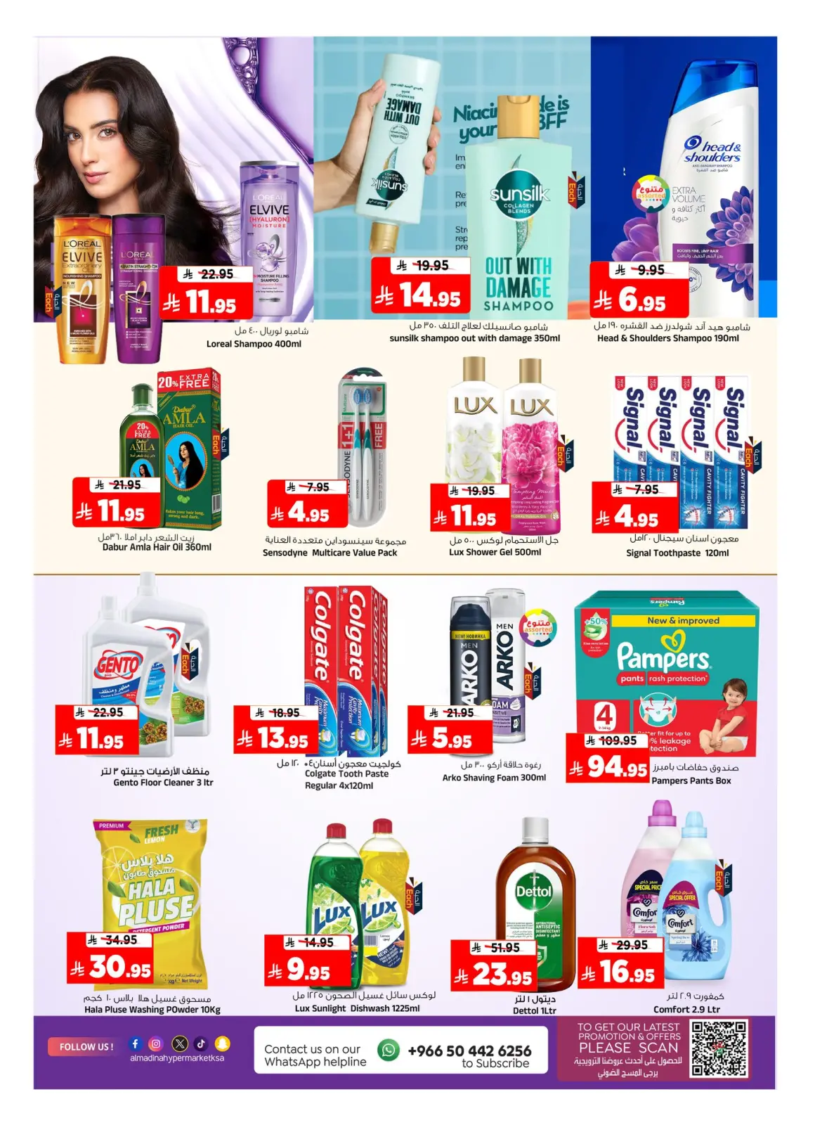 صفحة 17 ضمن توفير نهاية الشهر في المدينة هايبر ماركت السعودية