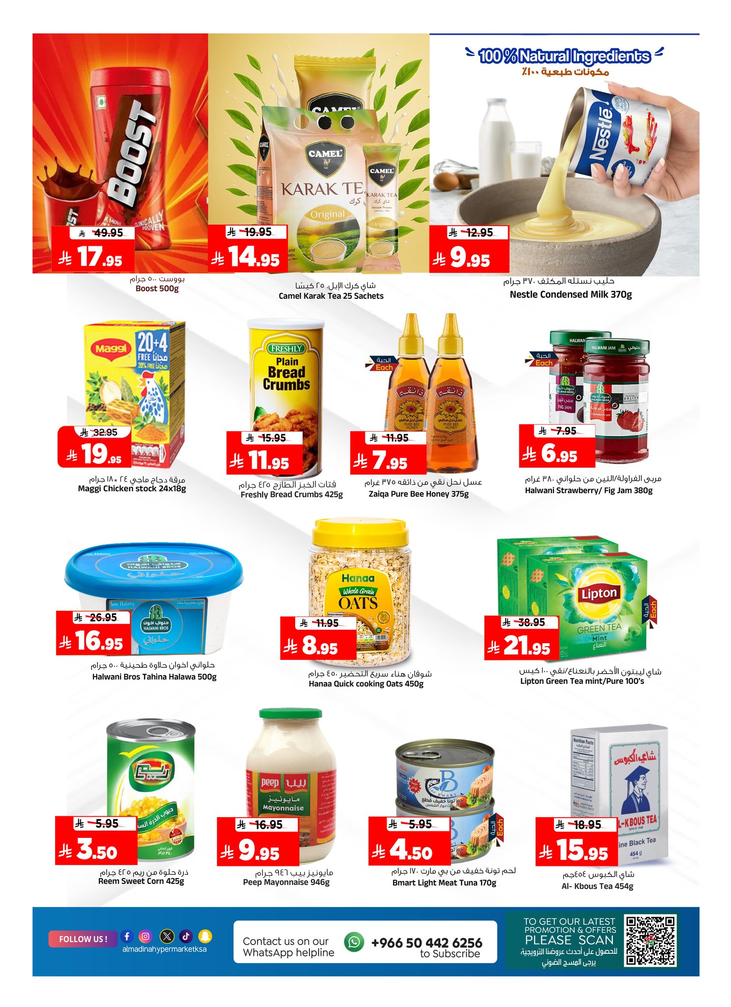 Al Madina Hypermarket Saudi Arabia Offers from 28 January to 3 February 2026 End of month savings