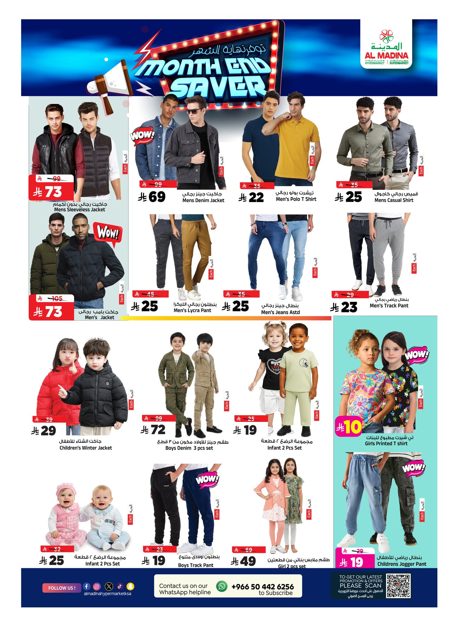 Al Madina Hypermarket Saudi Arabia Offers from 28 January to 3 February 2026 End of month savings