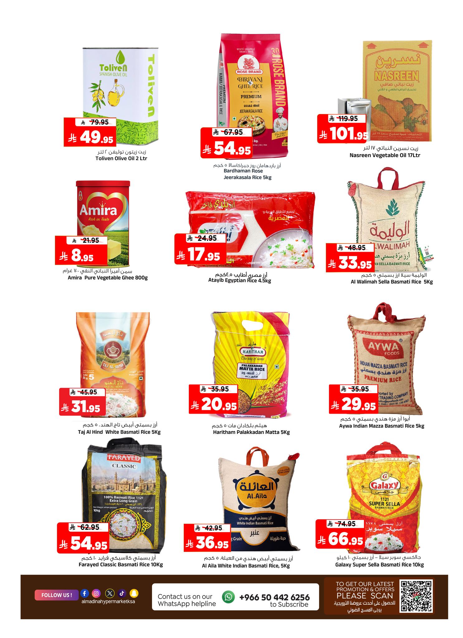 Al Madina Hypermarket Saudi Arabia Offers from 28 January to 3 February 2026 End of month savings