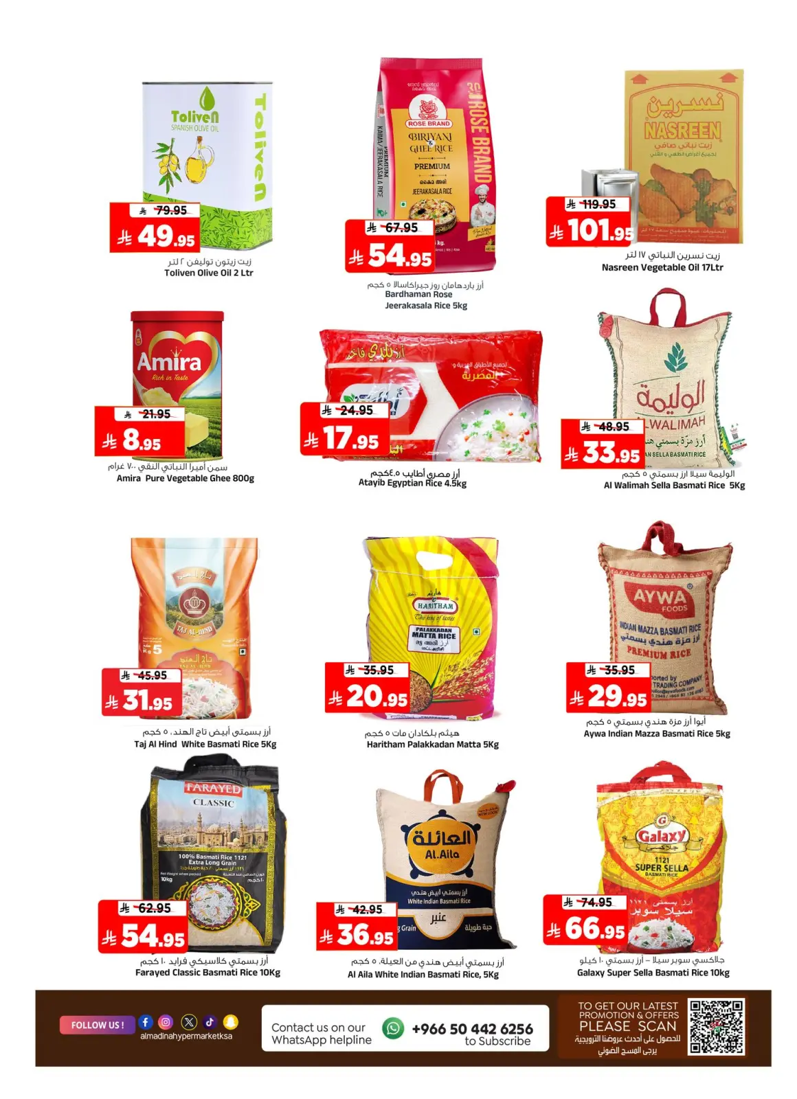 عروض المدينة هايبر ماركت السعودية من 28 يناير حتى 3 فبراير 2026 توفير نهاية الشهر - صفحة 25