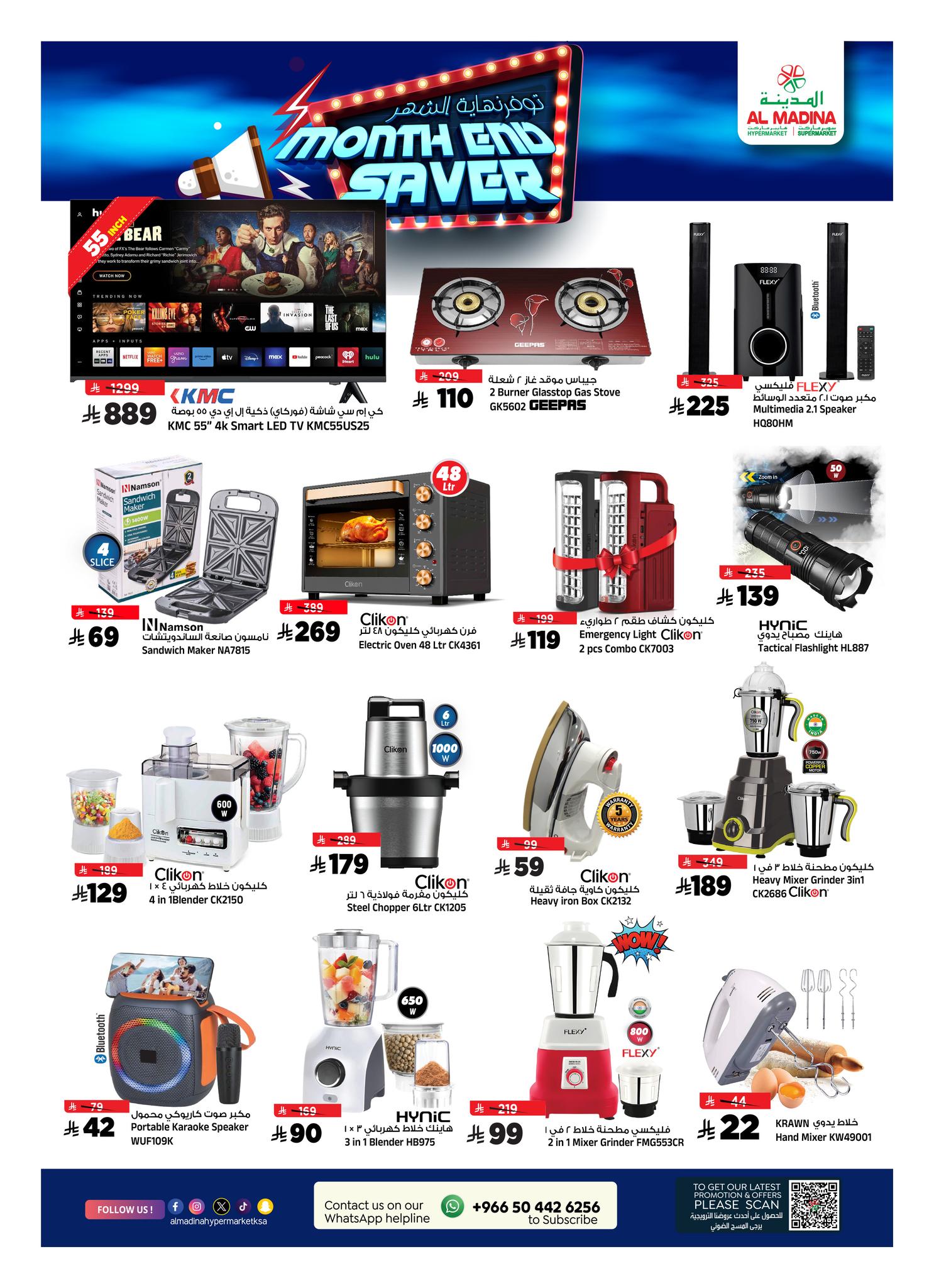 Al Madina Hypermarket Saudi Arabia Offers from 28 January to 3 February 2026 End of month savings