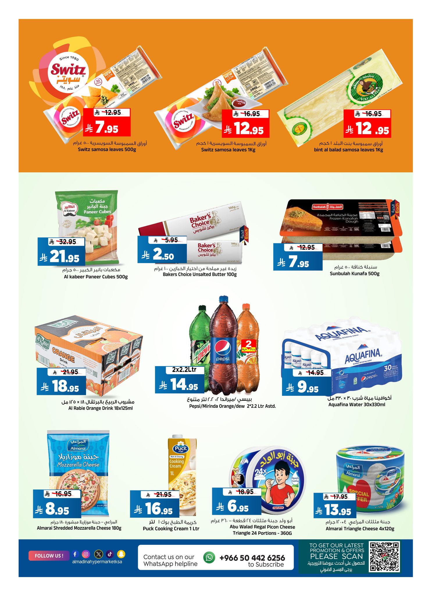 Al Madina Hypermarket Saudi Arabia Offers from 28 January to 3 February 2026 End of month savings