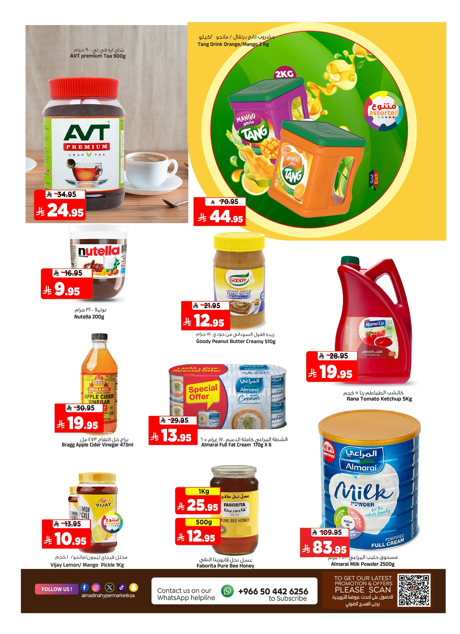 Al Madina Hypermarket Saudi Arabia Offers from 28 January to 3 February 2026 End of month savings