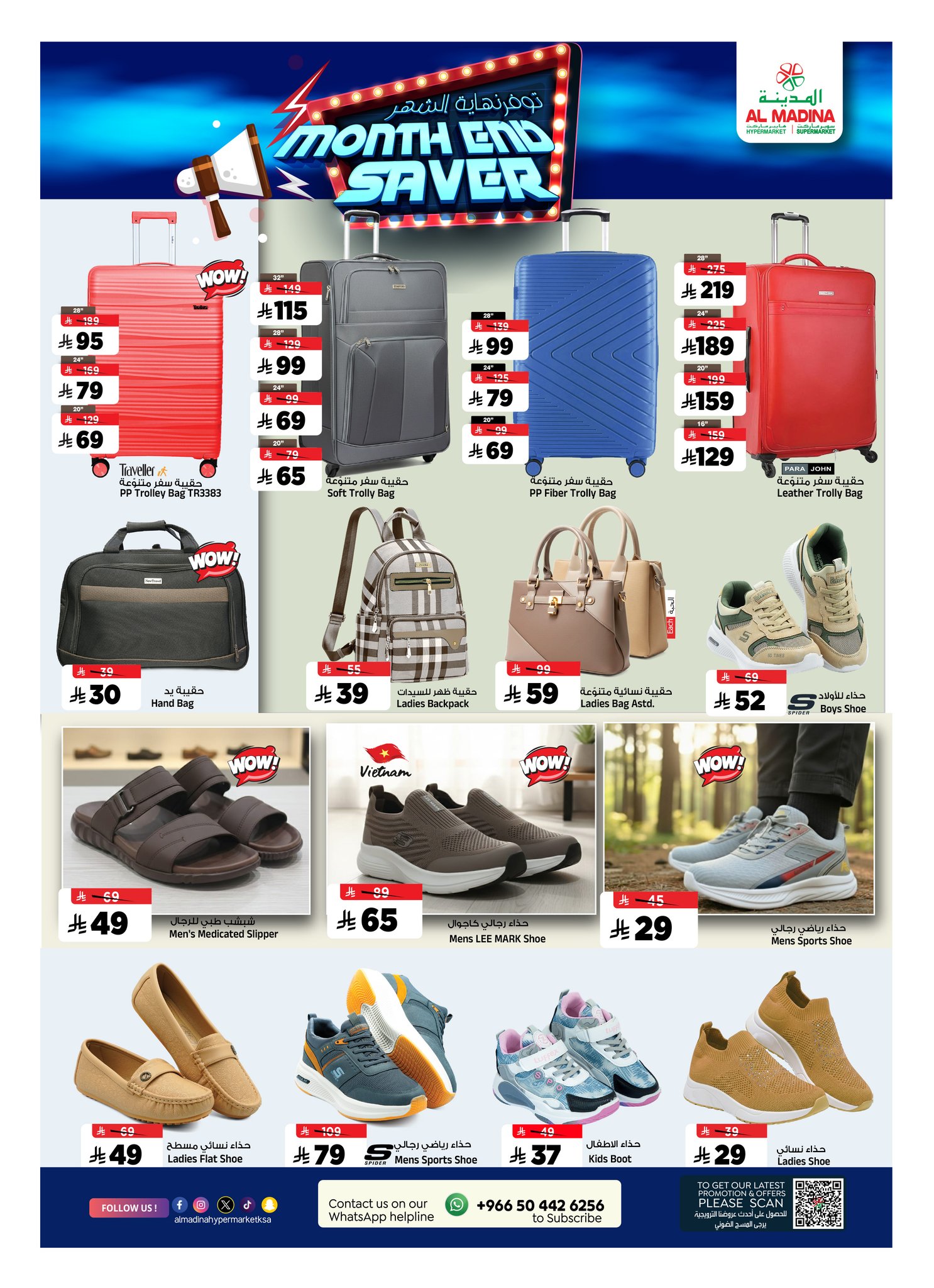 Al Madina Hypermarket Saudi Arabia Offers from 28 January to 3 February 2026 End of month savings