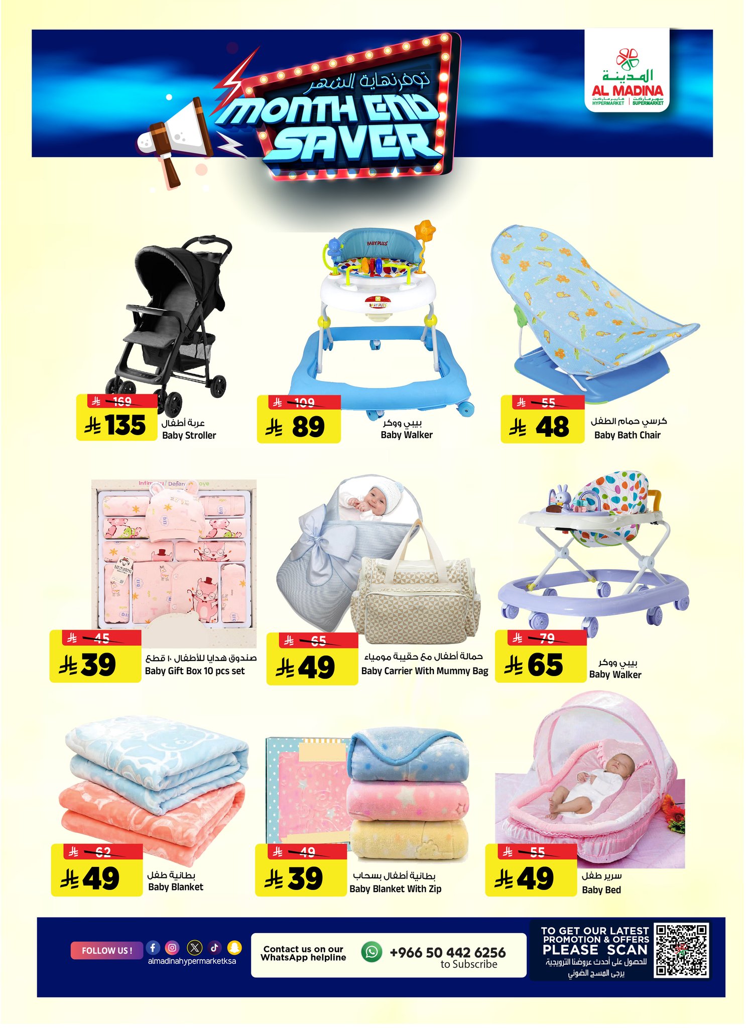 Al Madina Hypermarket Saudi Arabia Offers from 28 January to 3 February 2026 End of month savings