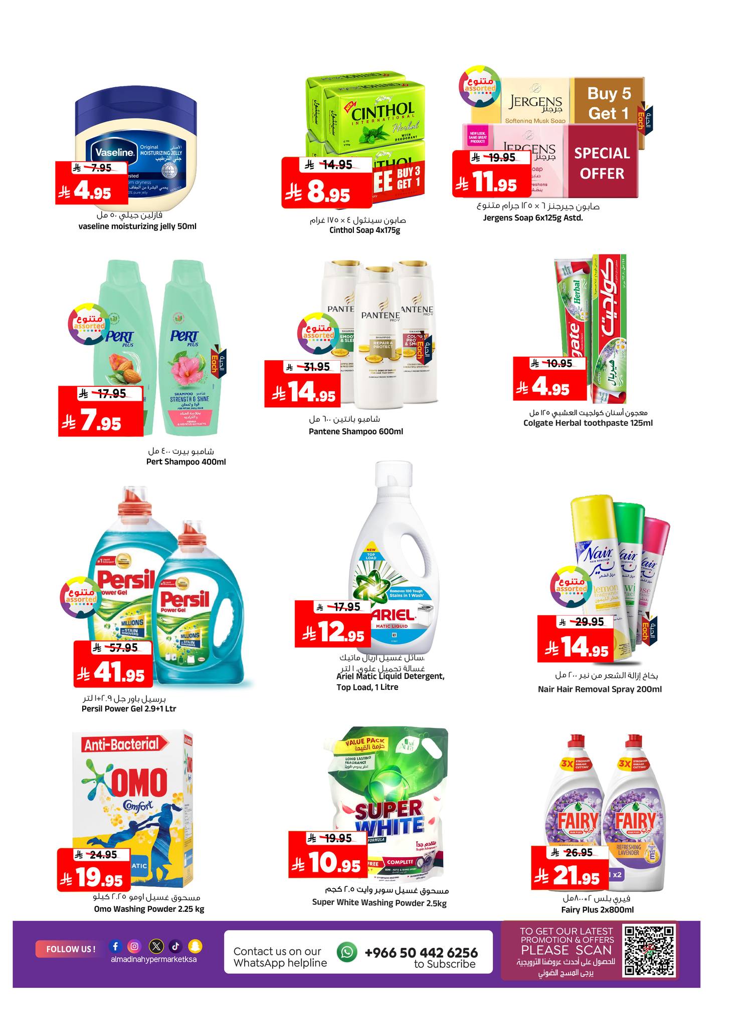 Al Madina Hypermarket Saudi Arabia Offers from 28 January to 3 February 2026 End of month savings