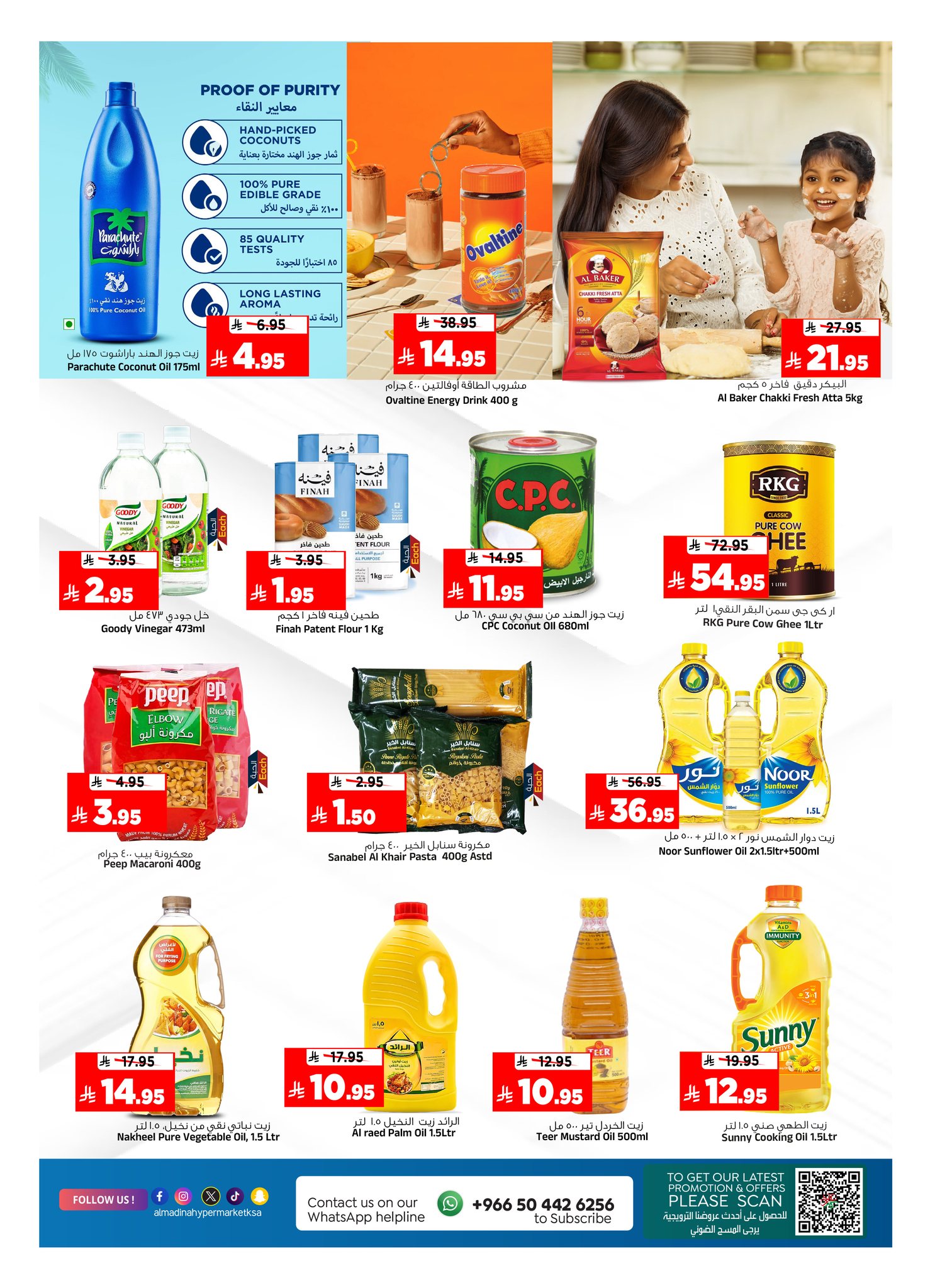 Al Madina Hypermarket Saudi Arabia Offers from 28 January to 3 February 2026 End of month savings