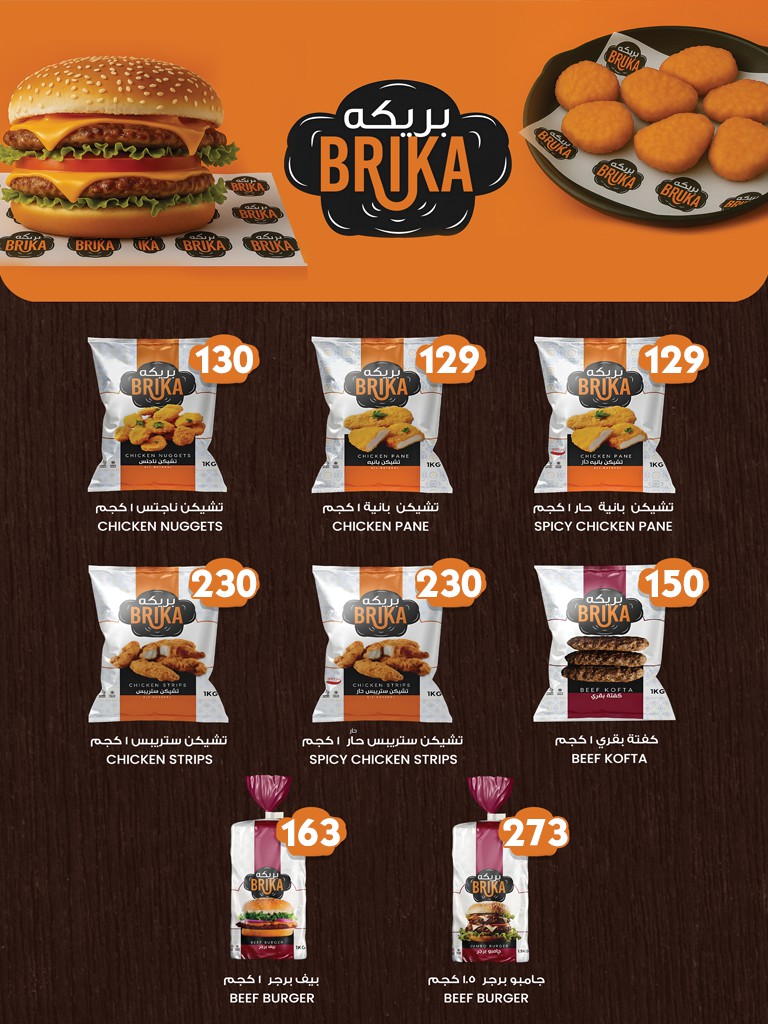 Ofertas de mercado Al Bader Egipto de 28 enero a 15 febrero 2026 Ofertas de Ramadán Kareem