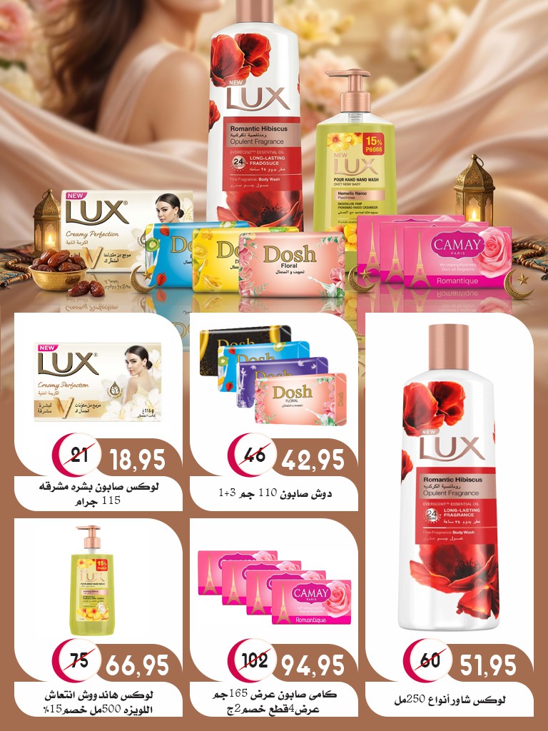 Ofertas de mercado Al Bader Egipto de 28 enero a 15 febrero 2026 Ofertas de Ramadán Kareem