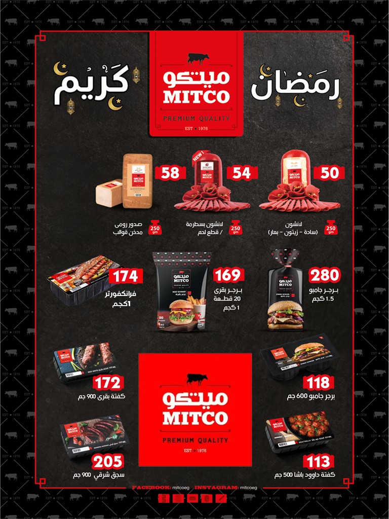 Ofertas de mercado Al Bader Egipto de 28 enero a 15 febrero 2026 Ofertas de Ramadán Kareem