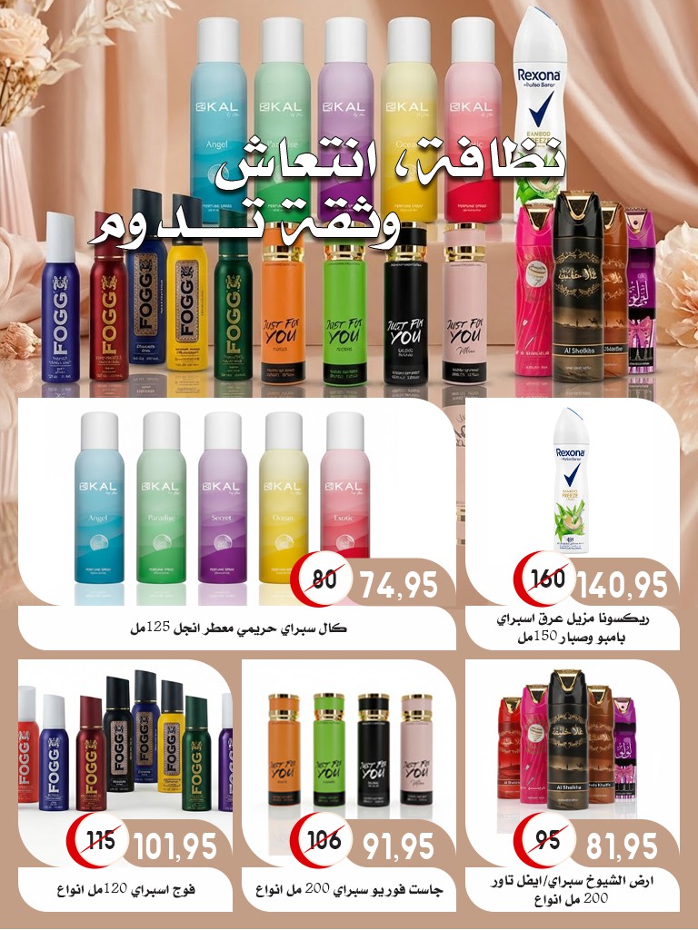 Ofertas de mercado Al Bader Egipto de 28 enero a 15 febrero 2026 Ofertas de Ramadán Kareem