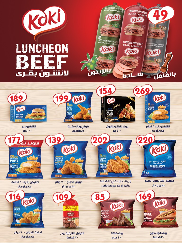 Ofertas de mercado Al Bader Egipto de 28 enero a 15 febrero 2026 Ofertas de Ramadán Kareem